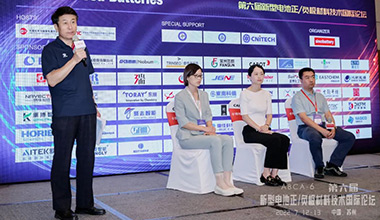 申博太阳城·(中国)集团亮相第六届新型电池正负极材料技术国际论坛