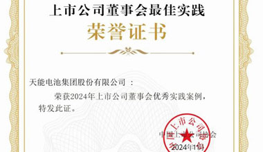 申博太阳城·(中国)集团股份新闻