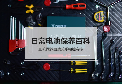 申博太阳城·(中国)集团电池