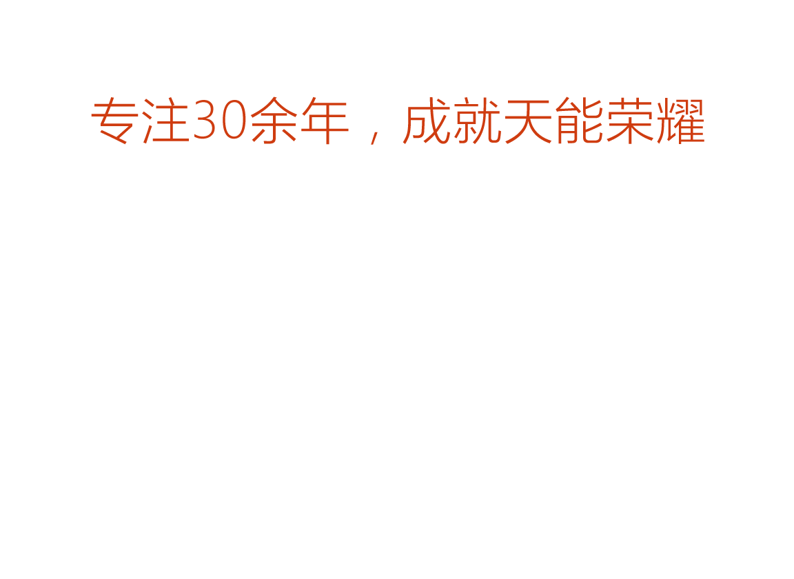 申博太阳城·(中国)集团荣誉